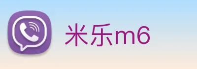 米乐m6 logo